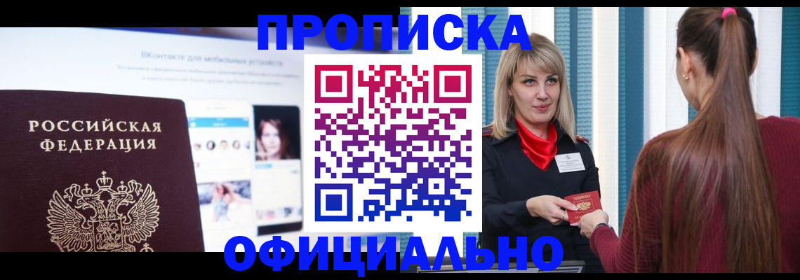 временная регистрация для школы в Ковдоре