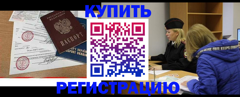прописка для военкомата в Ковдоре
